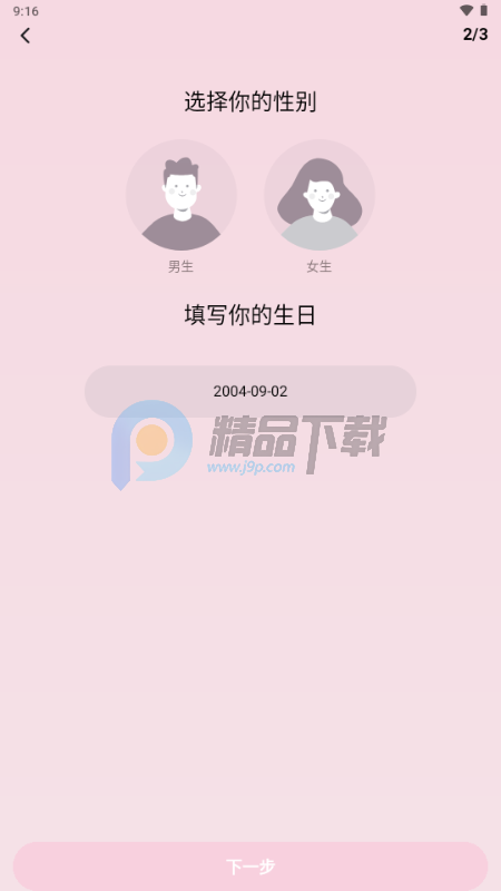 Bubbly AI聊天 Bubbly AI聊天