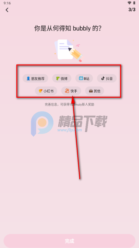 Bubbly AI聊天 Bubbly AI聊天