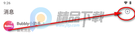 Bubbly AI聊天 Bubbly AI聊天