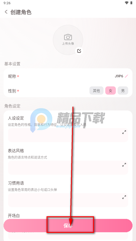 Bubbly AI聊天 Bubbly AI聊天