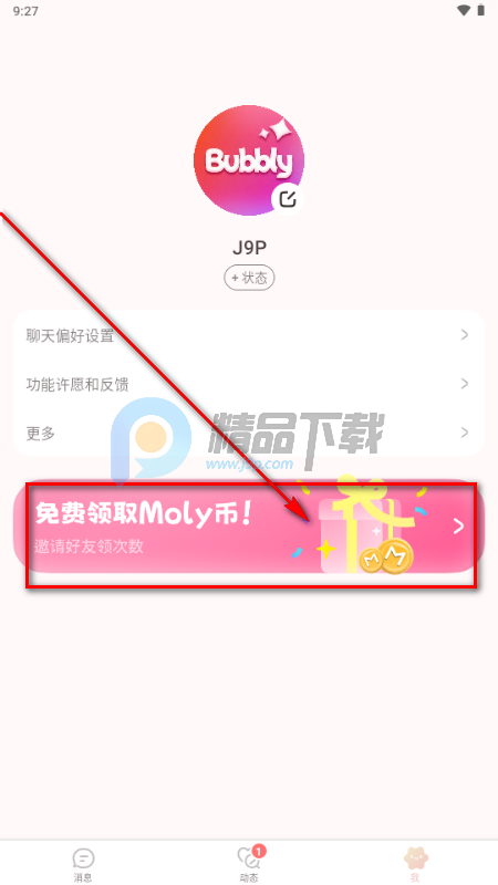 Bubbly AI聊天 Bubbly AI聊天