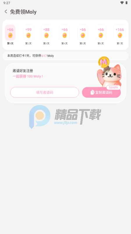 Bubbly AI聊天 Bubbly AI聊天