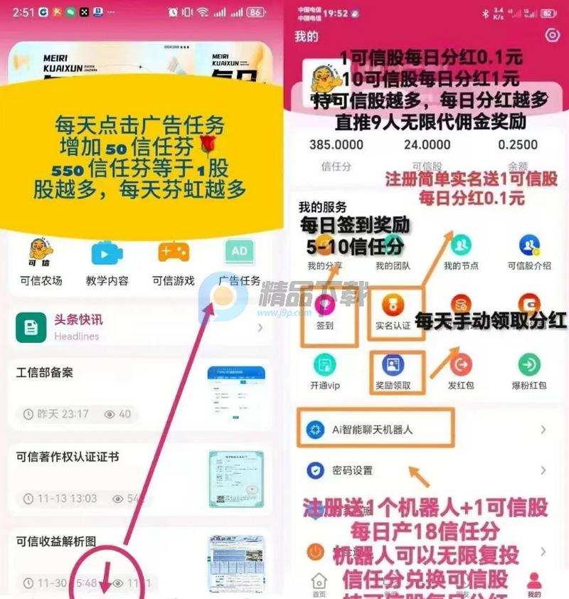 ����app���°�