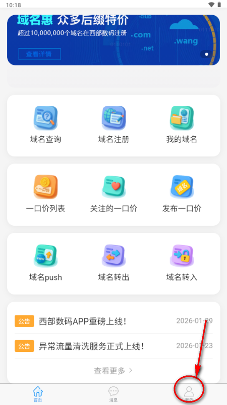 ��������app���°�