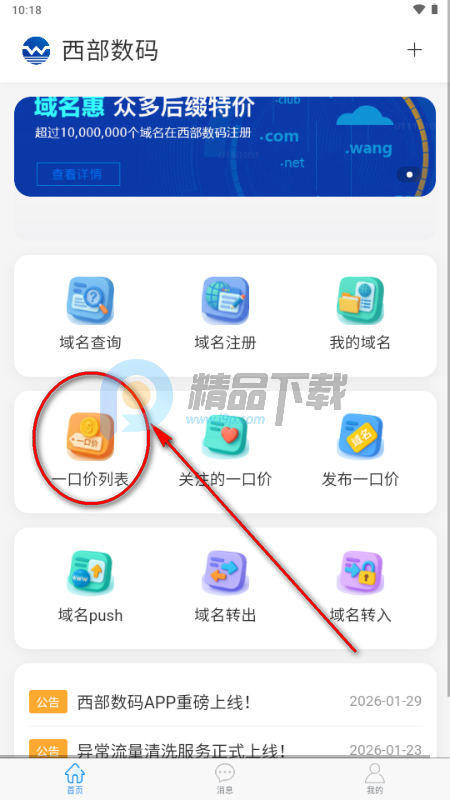 ��������app���°�