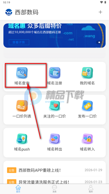 ��������app���°�