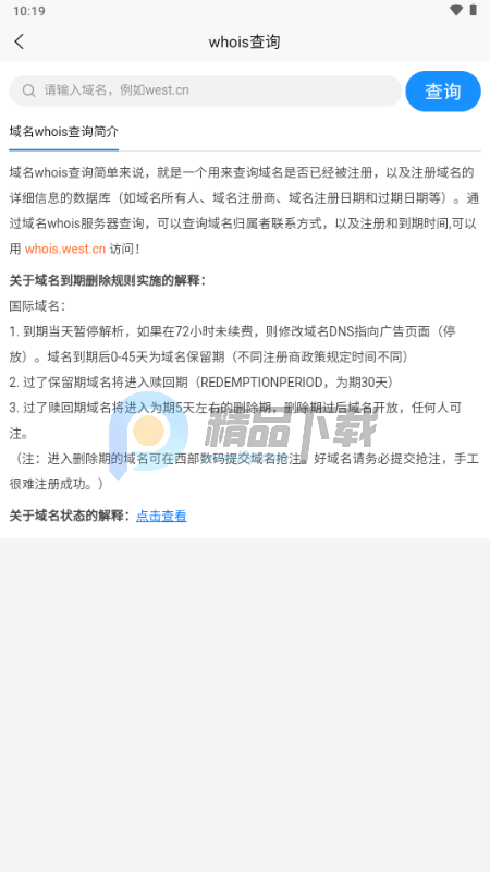 ��������app���°�