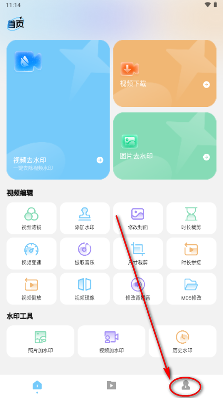 短视频去水印无痕app解锁VIP版 短视频去水印无痕app解锁VIP版