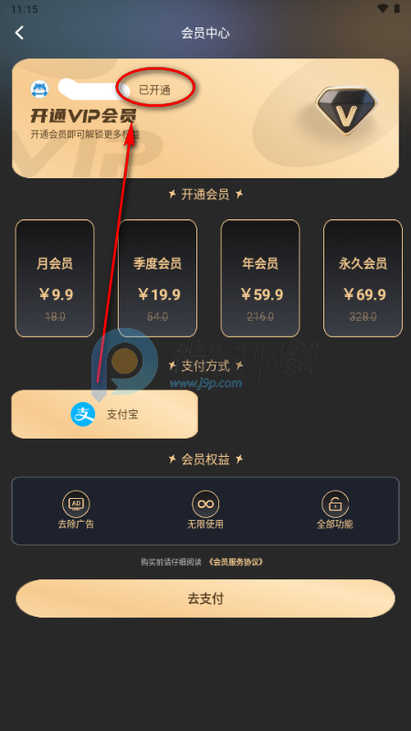 短视频去水印无痕app解锁VIP版 短视频去水印无痕app解锁VIP版