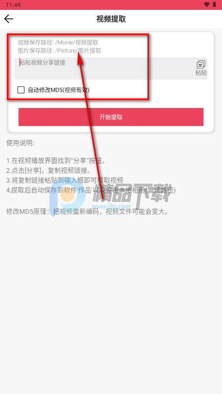 一键无痕去水印app去广告版 一键无痕去水印app去广告版