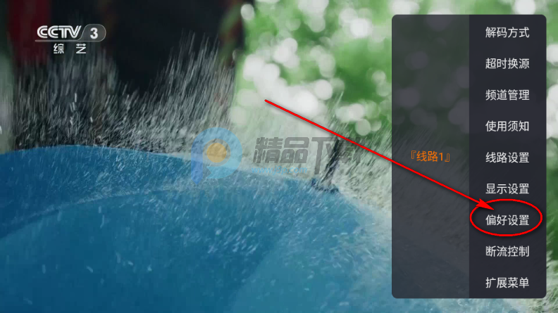 星河彩虹TV电视版 星河彩虹TV电视版