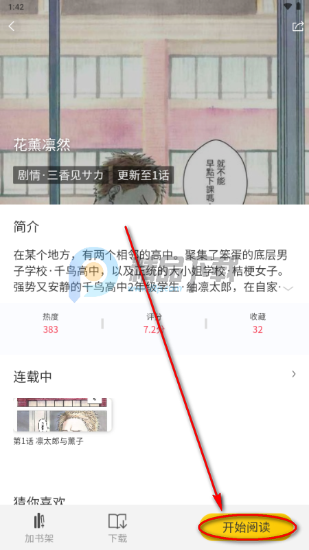 笔帽阅读 笔帽阅读