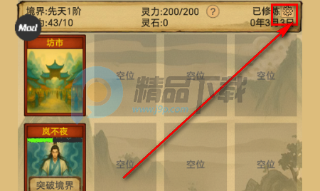 卡牌修仙仙缘内置菜单 卡牌修仙仙缘内置菜单