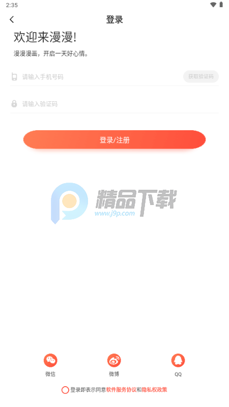 ��Ϧ����app�ÿ�����������