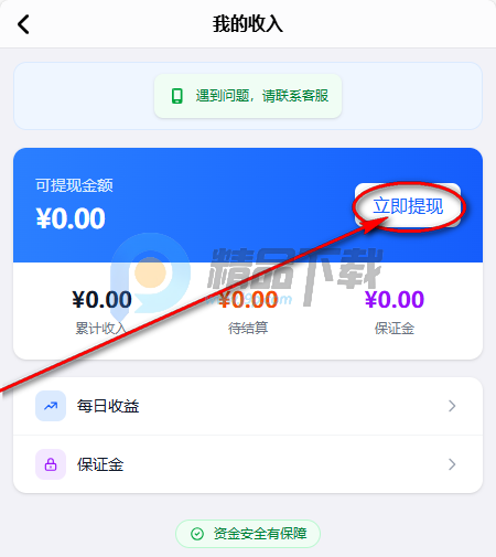 甜甜球app 甜甜球app