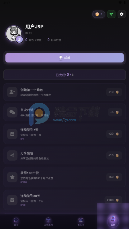 Be heera AI聊天 Be heera AI聊天