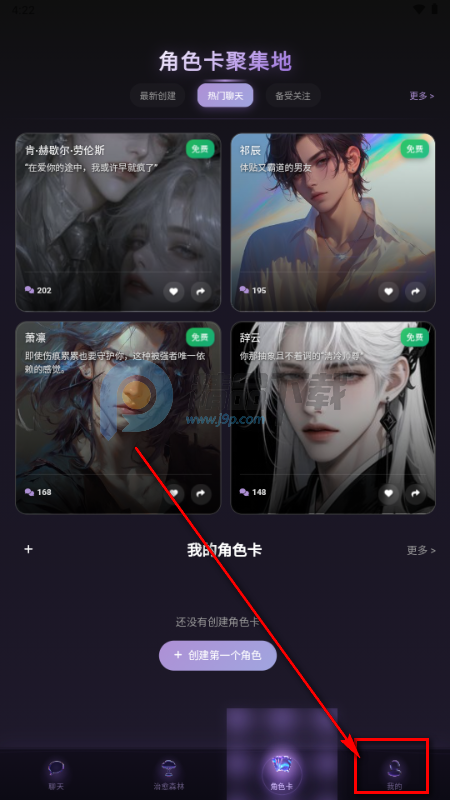 Be heera AI聊天 Be heera AI聊天