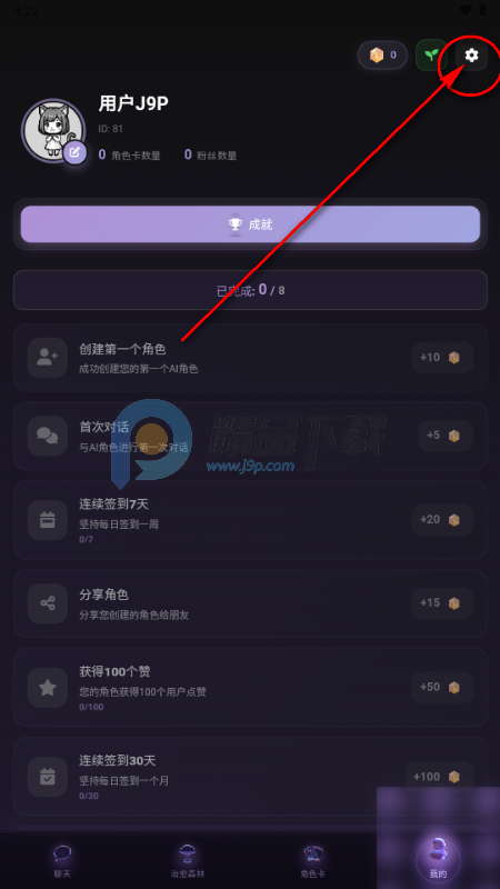 Be heera AI聊天 Be heera AI聊天