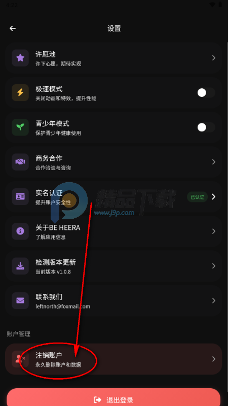 Be heera AI聊天 Be heera AI聊天