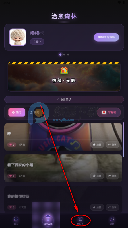 Be heera AI聊天 Be heera AI聊天