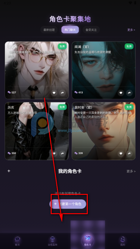 Be heera AI聊天 Be heera AI聊天