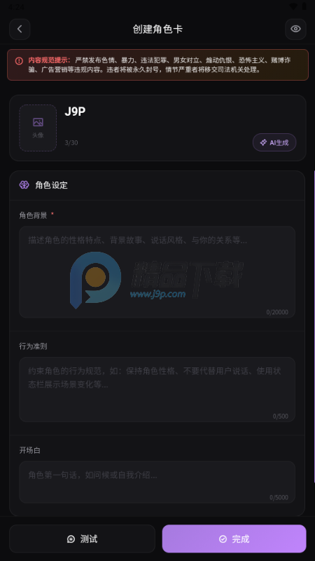 Be heera AI聊天 Be heera AI聊天