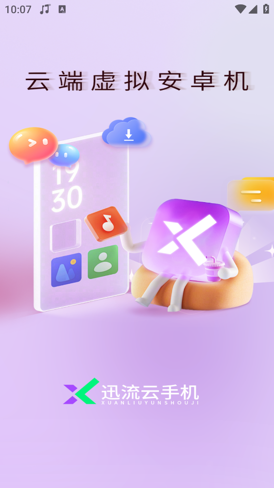 Ѹ�����ֻ������app��ʽ������-Ѹ�����ֻ�רҵ�������ƶ�������