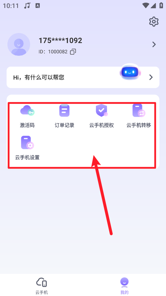 Ѹ�����ֻ������app��ʽ������-Ѹ�����ֻ�רҵ�������ƶ�������