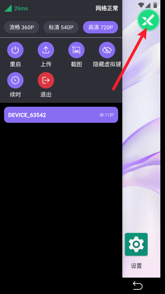 Ѹ�����ֻ������app��ʽ������-Ѹ�����ֻ�רҵ�������ƶ�������