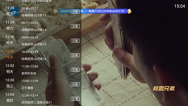 ɽ��TV����ֱ���������°�-ɽ��TV���°����ذ�װ���Ӻ��Ӱ�v1.0.4