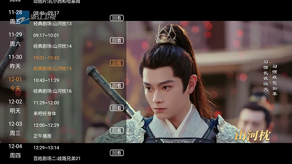 ɽ��TV����ֱ���������°�-ɽ��TV���°����ذ�װ���Ӻ��Ӱ�v1.0.4