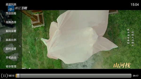 ɽ��TV����ֱ���������°�-ɽ��TV���°����ذ�װ���Ӻ��Ӱ�v1.0.4