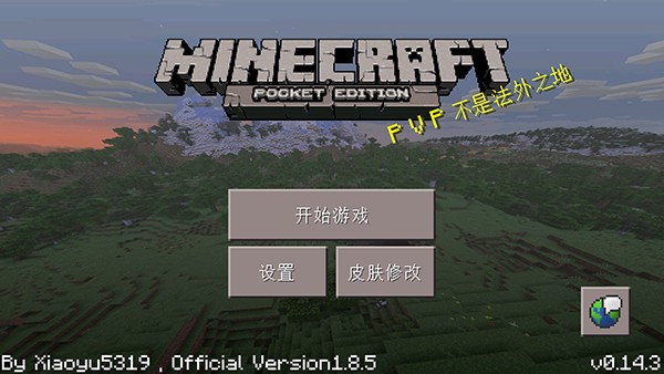 MinecraftС����������������-�ҵ�����С��������������v0.14.3