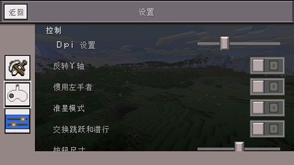 MinecraftС����������������-�ҵ�����С��������������v0.14.3