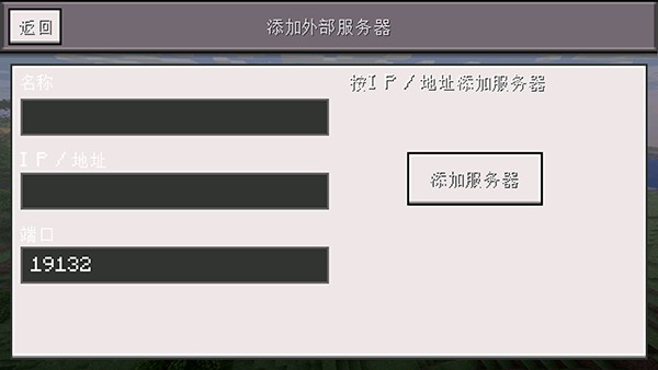 MinecraftС����������������-�ҵ�����С��������������v0.14.3