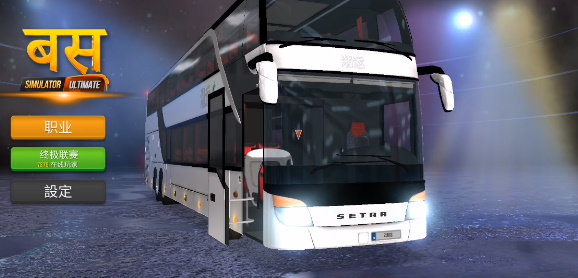 终极巴士模拟器印度免谷歌离线版