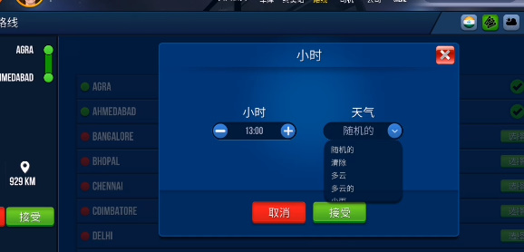 终极巴士模拟器印度免谷歌离线版