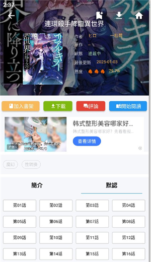 拷贝漫画copymanga复活版app下载-拷贝漫画copymanga软件官方正版下载