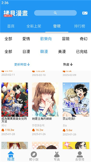 拷贝漫画copymanga复活版app下载-拷贝漫画copymanga软件官方正版下载