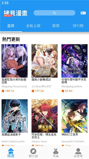 拷贝漫画copymanga复活版app下载-拷贝漫画copymanga软件官方正版下载