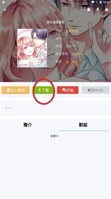 拷贝漫画copymanga复活版app下载-拷贝漫画copymanga软件官方正版下载