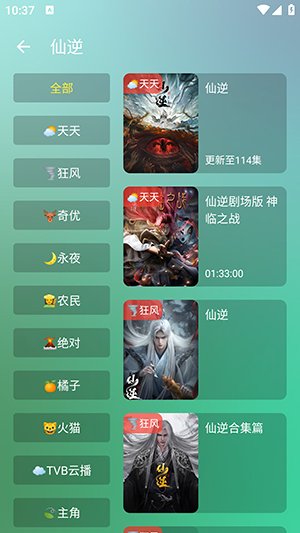 手机蜜蜂影视APP下载安装-手机蜜蜂影视下载安装2025最新版本v4.5.2