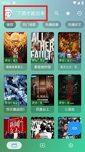 手机蜜蜂影视APP下载安装-手机蜜蜂影视下载安装2025最新版本v4.5.2