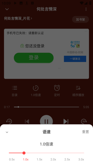 口袋畅听有声小说免费听app下载-口袋畅听软件官方正版客户端下载