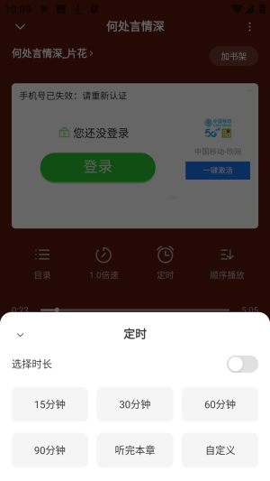 口袋畅听有声小说免费听app下载-口袋畅听软件官方正版客户端下载