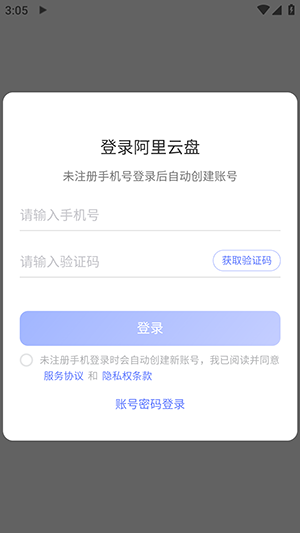 YunYin������׿�������°�-YunYin��������APP������Ѱ�v1.0.0