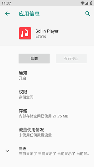 Sollin Player��׿�������°�-Sollin Player��������������ֻ���v1.2.5