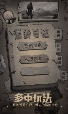 ��Ұ�ռ����°汾��ͼ3