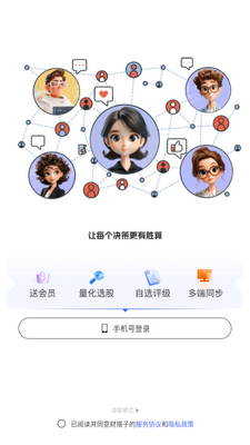 �ƴ���app�ٷ����ͼ4