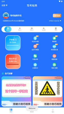 �ݿ��ص�app������Ա��ͼ5
